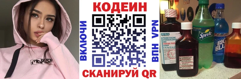 Кодеиновый сироп Lean напиток Lean (лин)  Киренск 