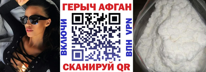 Героин Афган  KRAKEN ТОР  Киренск 
