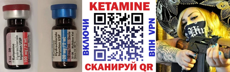 Кетамин ketamine  Киренск 