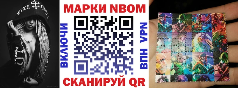 Марки N-bome 1,5мг купить наркотик Киренск